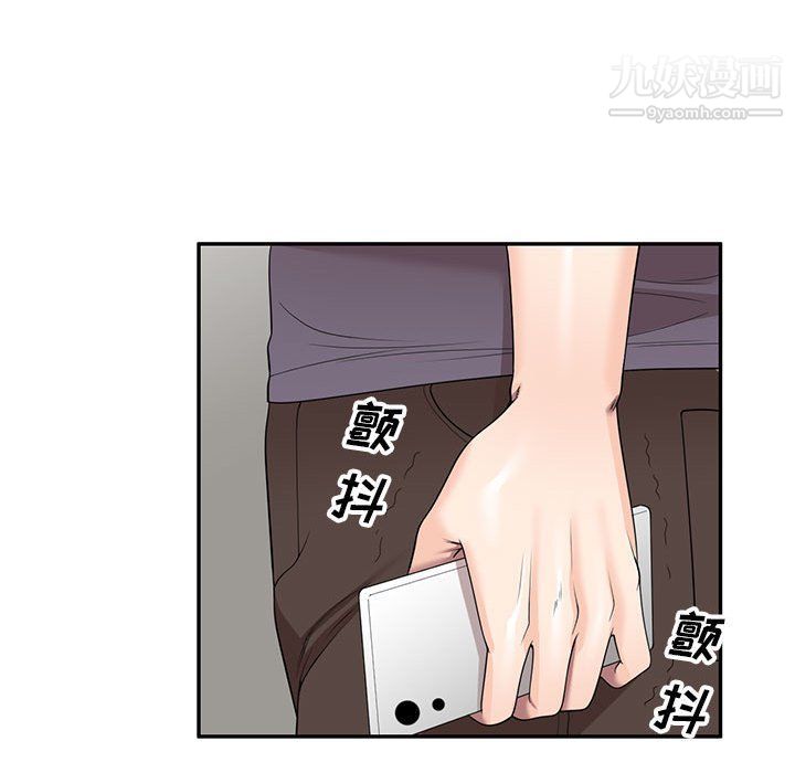 《家教老师不教课》漫画 第25話