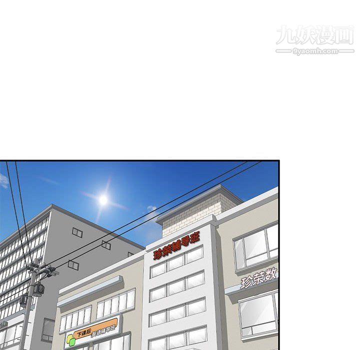 《家教老师不教课》漫画 第25話