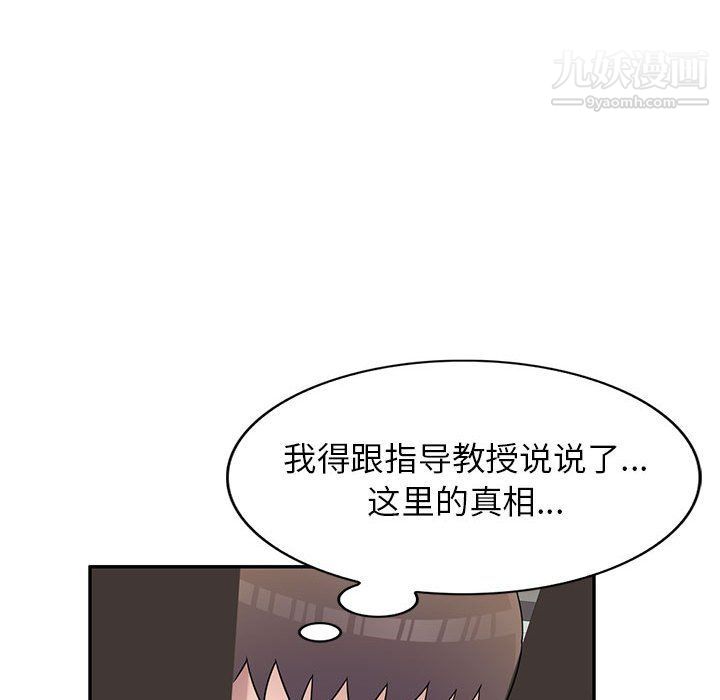 《家教老师不教课》漫画 第25話