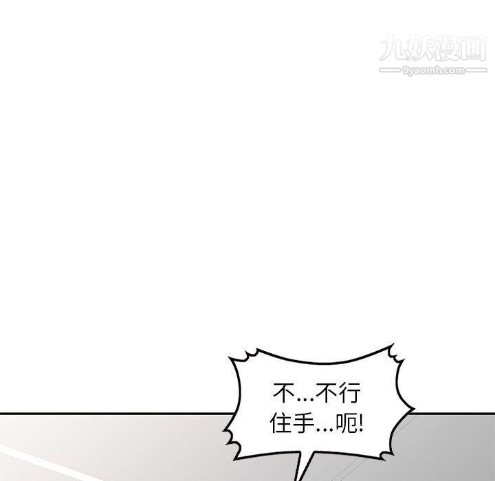 《家教老师不教课》漫画 第25話