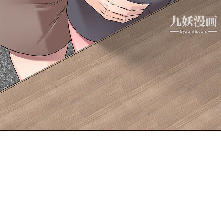 《家教老师不教课》漫画 第25話