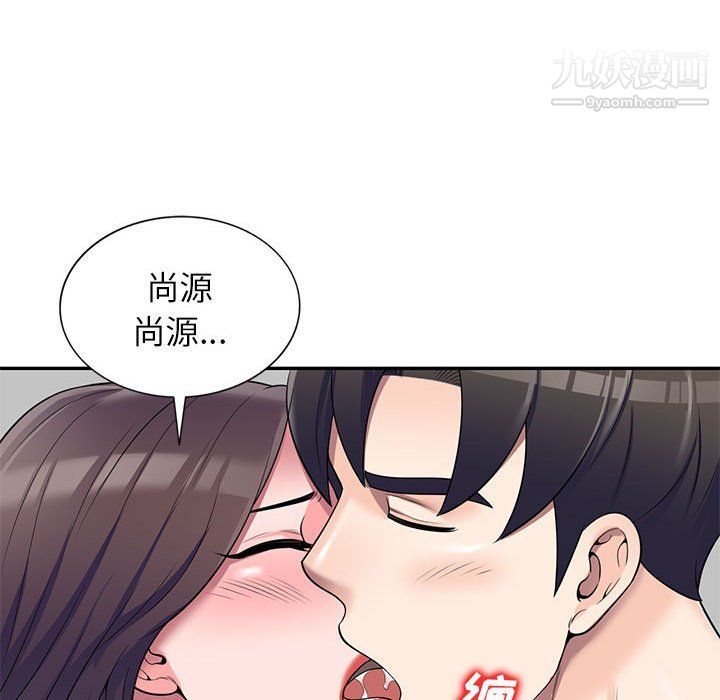 《家教老师不教课》漫画 第25話