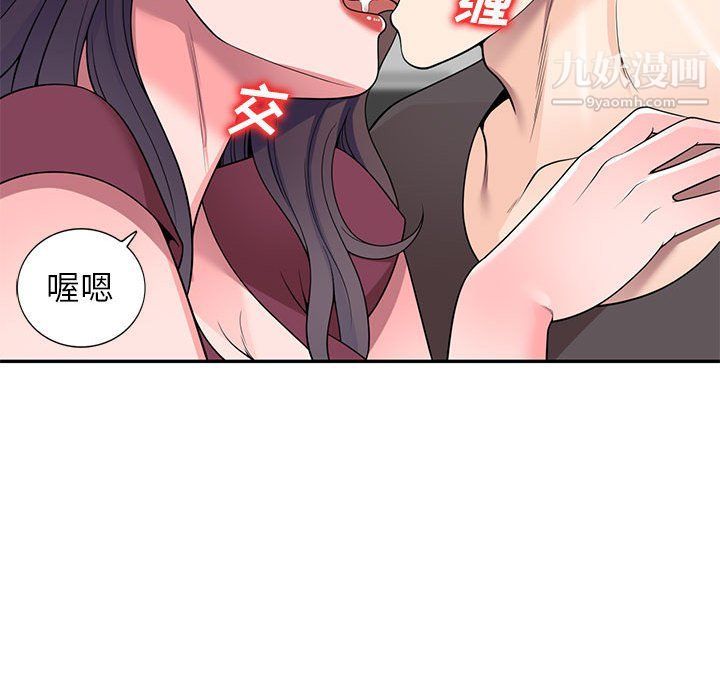 《家教老师不教课》漫画 第25話