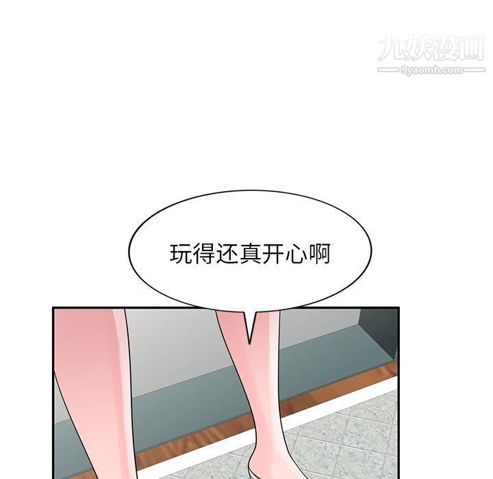 《家教老师不教课》漫画 第25話