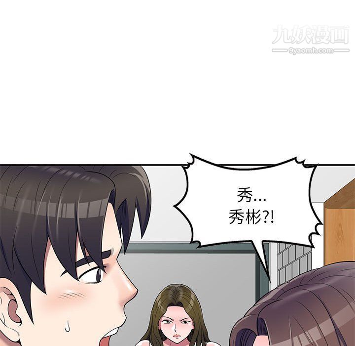 《家教老师不教课》漫画 第25話