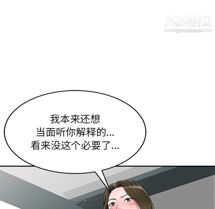 《家教老师不教课》漫画 第25話