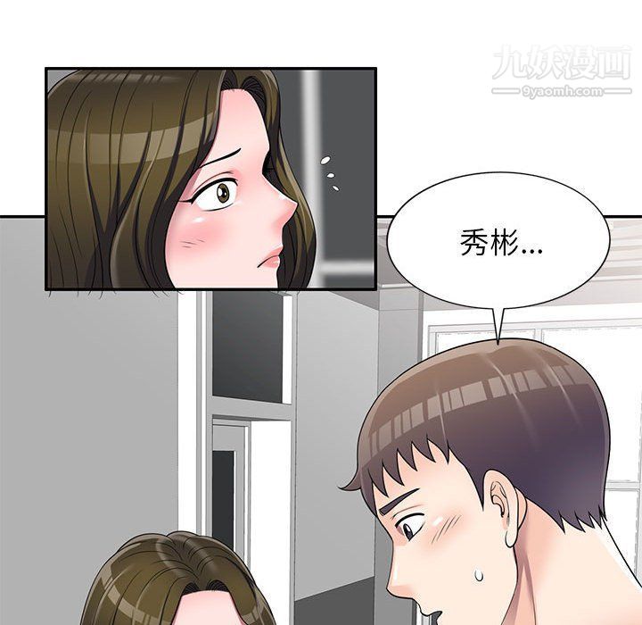 《家教老师不教课》漫画 第25話