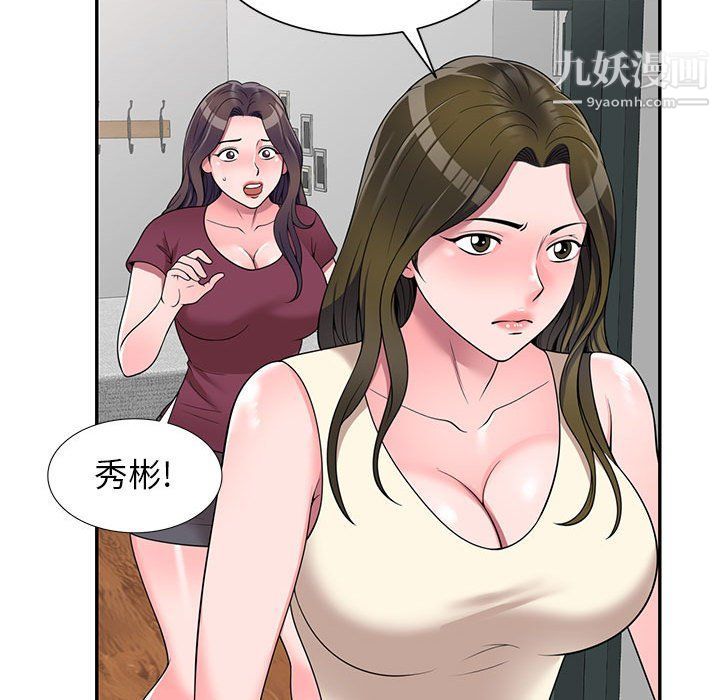 《家教老师不教课》漫画 第25話