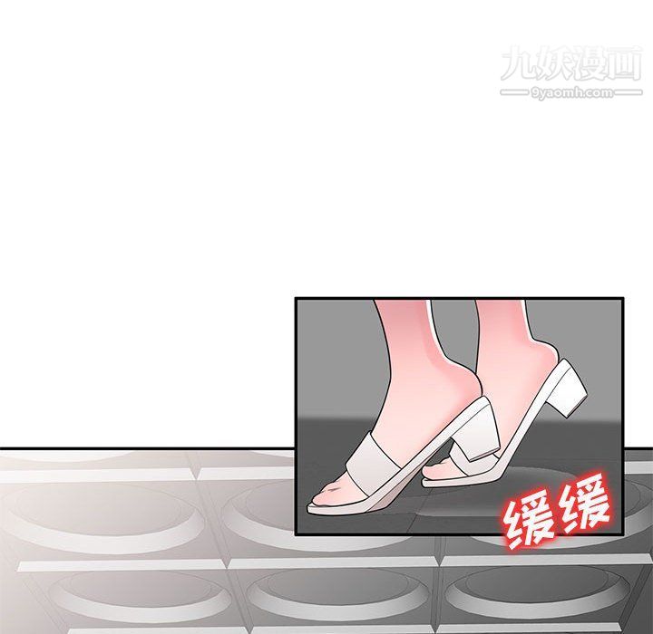 《家教老师不教课》漫画 第25話