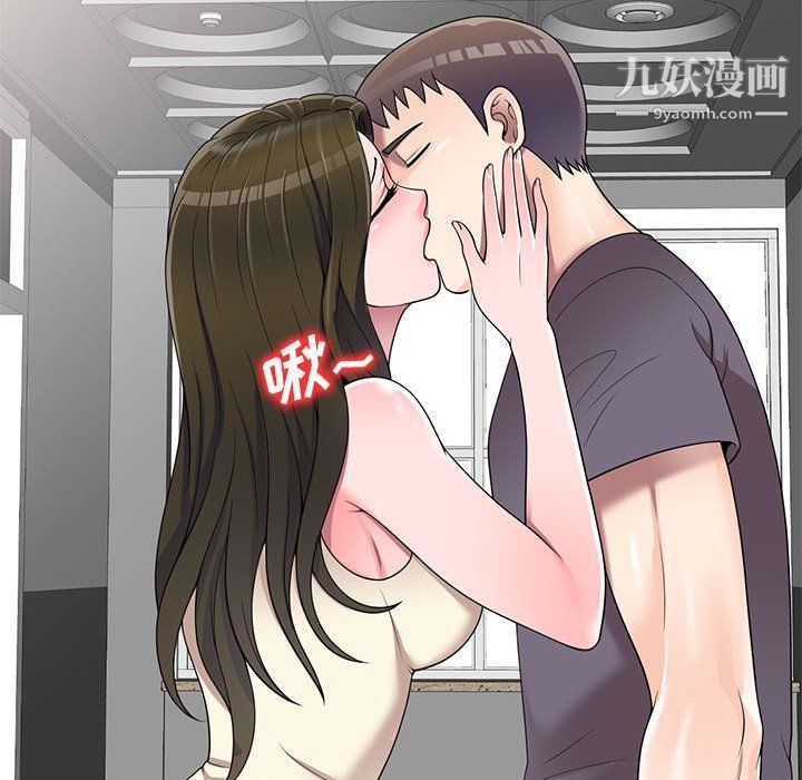 《家教老师不教课》漫画 第25話