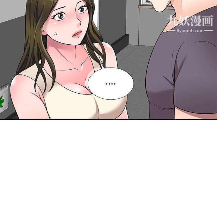 《家教老师不教课》漫画 第25話