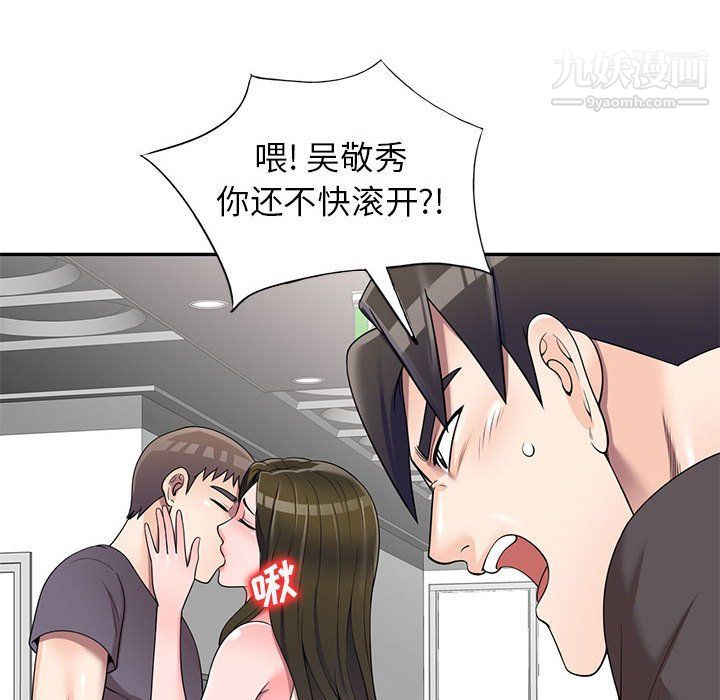 《家教老师不教课》漫画 第25話