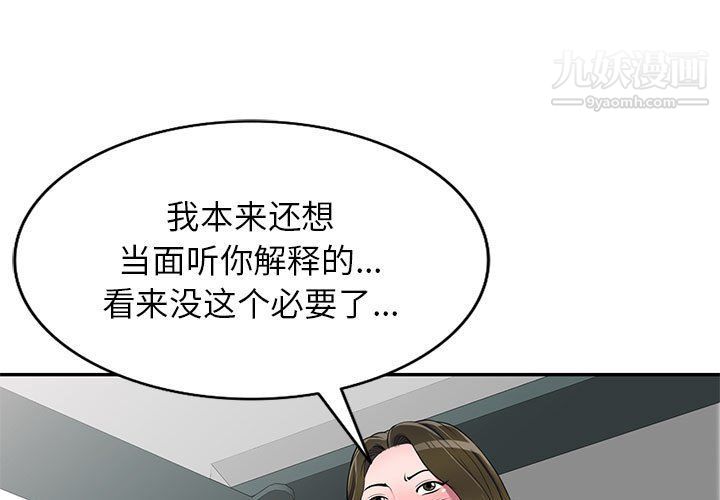 《家教老师不教课》漫画 第26話