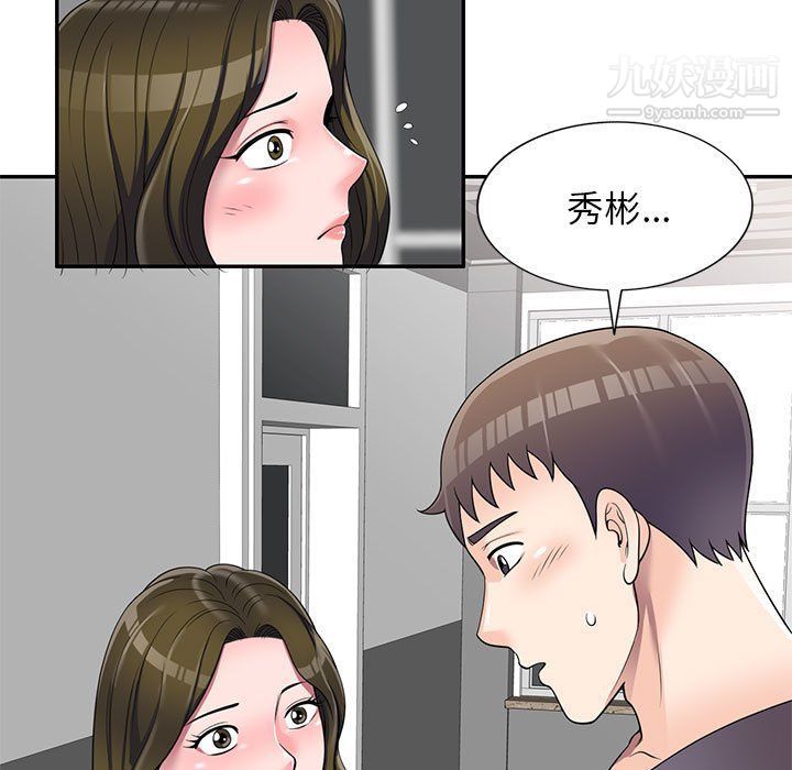 《家教老师不教课》漫画 第26話
