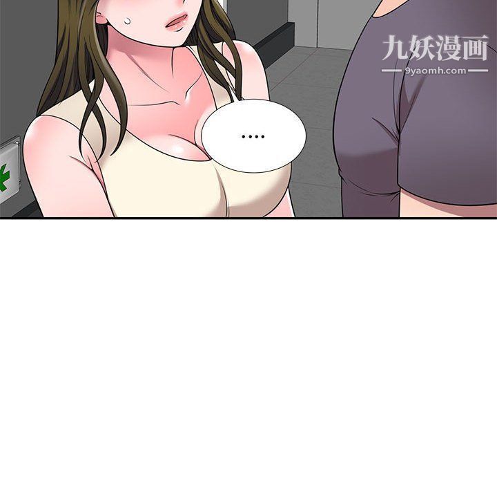 《家教老师不教课》漫画 第26話