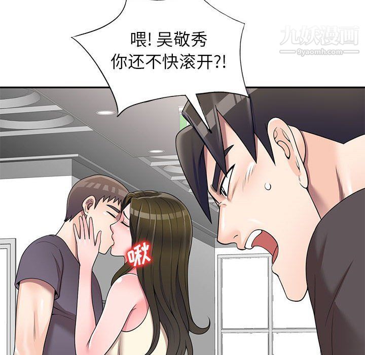 《家教老师不教课》漫画 第26話