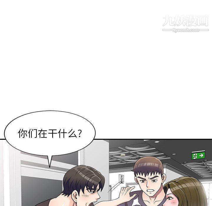 《家教老师不教课》漫画 第26話