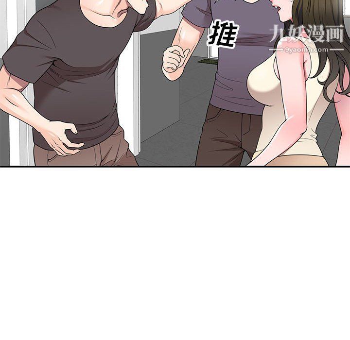 《家教老师不教课》漫画 第26話