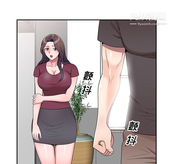 《家教老师不教课》漫画 第26話