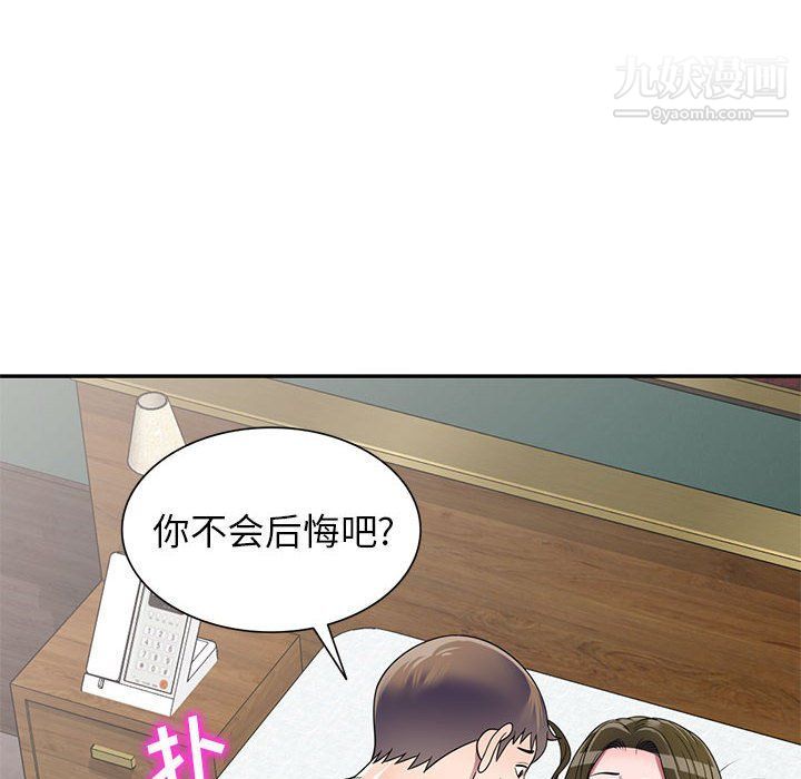 《家教老师不教课》漫画 第26話