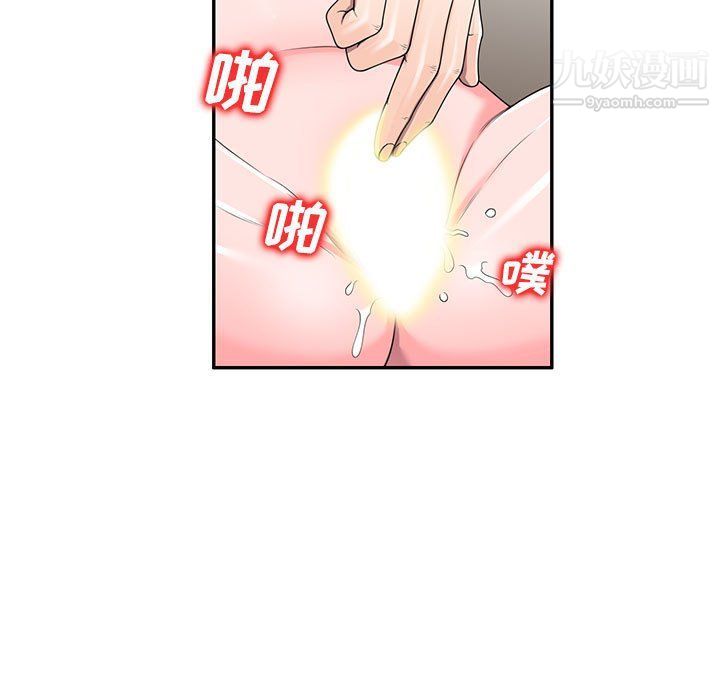 《家教老师不教课》漫画 第26話