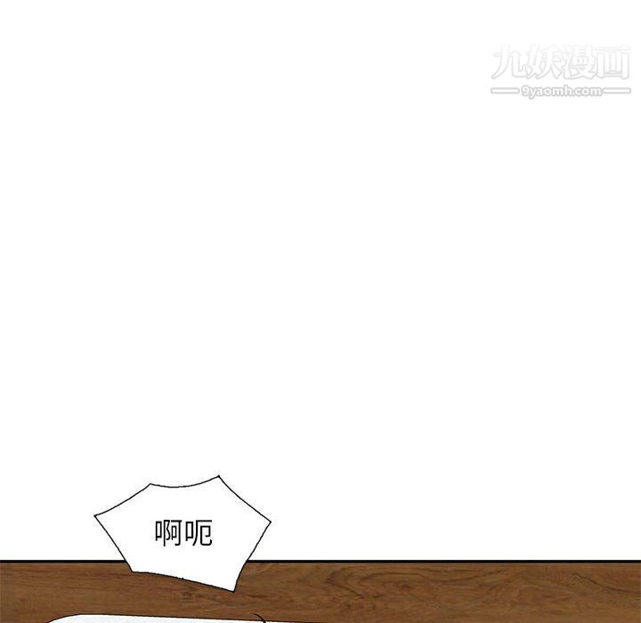 《家教老师不教课》漫画 第26話