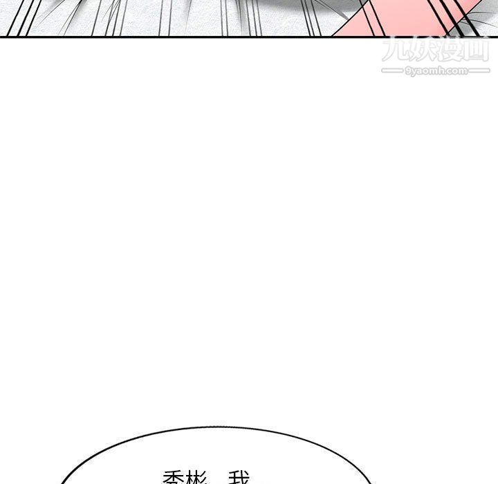 《家教老师不教课》漫画 第26話