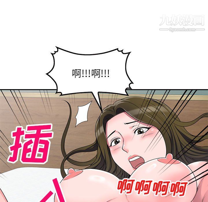 《家教老师不教课》漫画 第26話