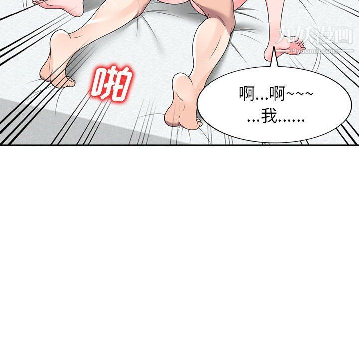 《家教老师不教课》漫画 第26話