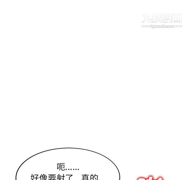 《家教老师不教课》漫画 第26話