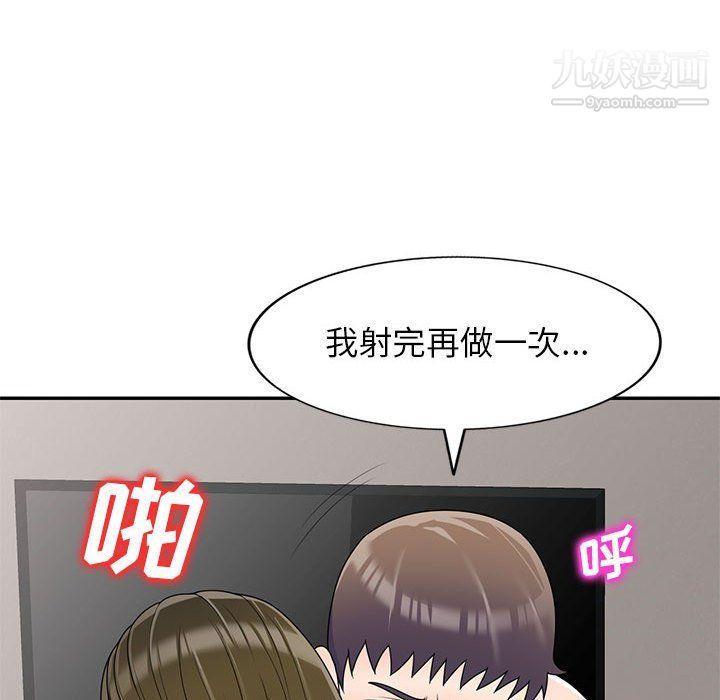 《家教老师不教课》漫画 第26話