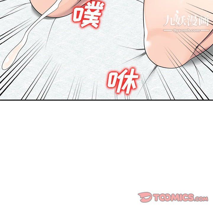 《家教老师不教课》漫画 第26話
