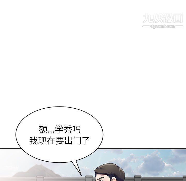 《家教老师不教课》漫画 第26話