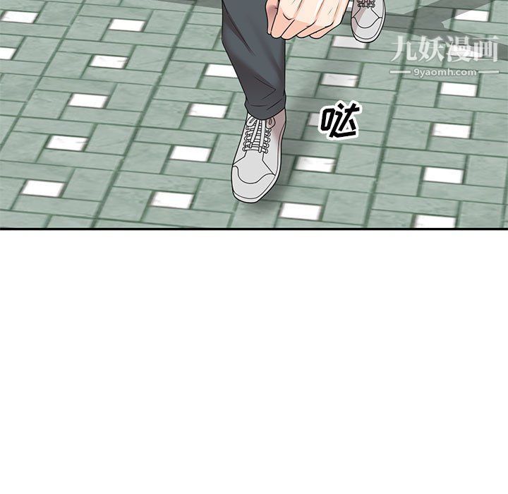 《家教老师不教课》漫画 第26話