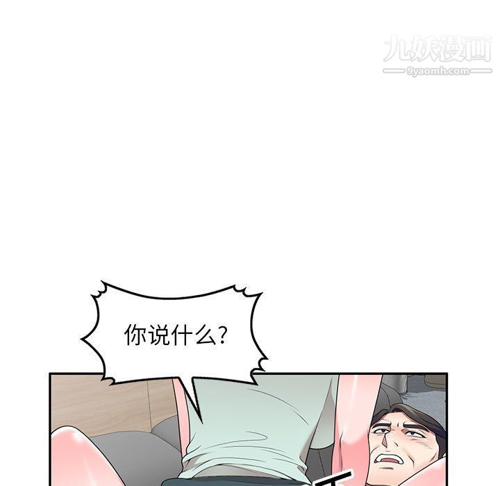 《家教老师不教课》漫画 第26話