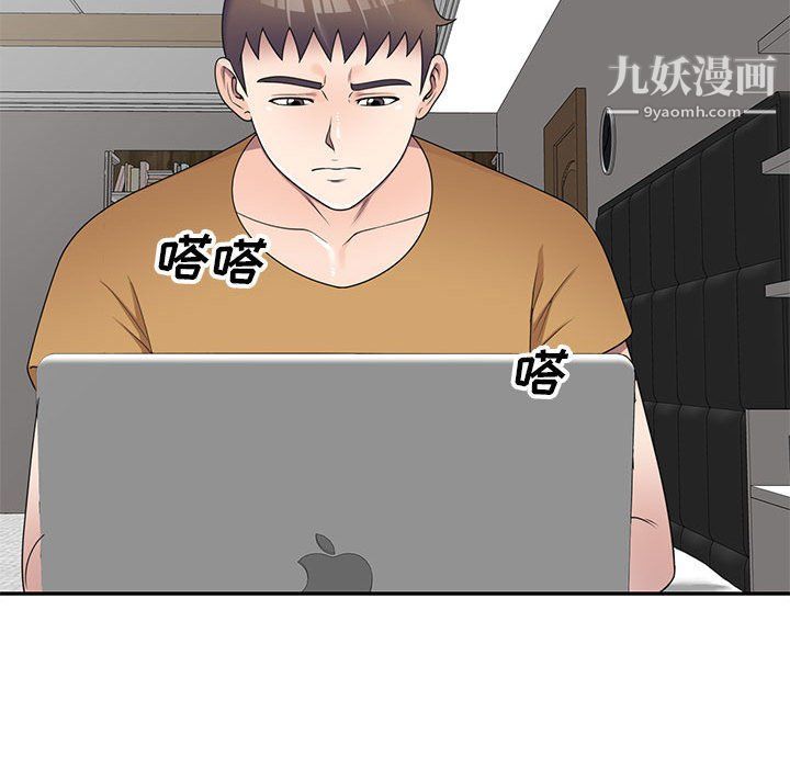 《家教老师不教课》漫画 第26話