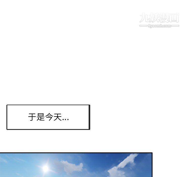 《家教老师不教课》漫画 第26話
