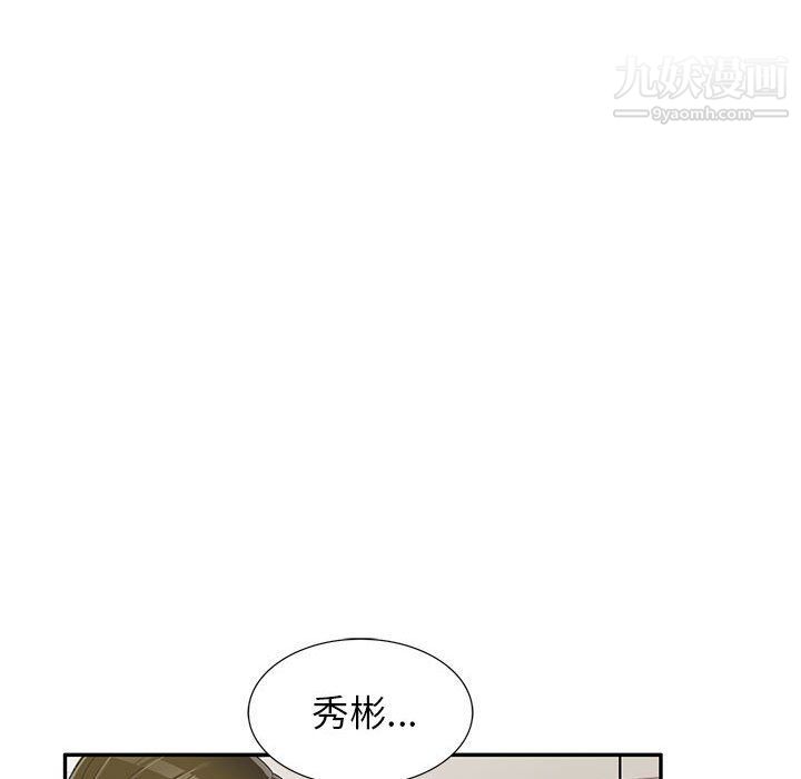 《家教老师不教课》漫画 第26話