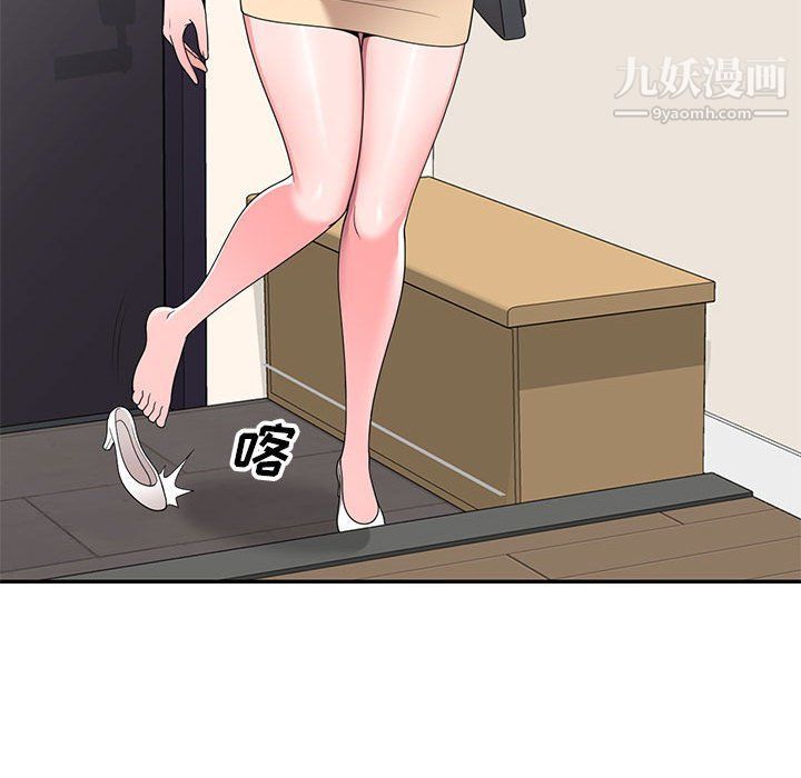《家教老师不教课》漫画 第26話
