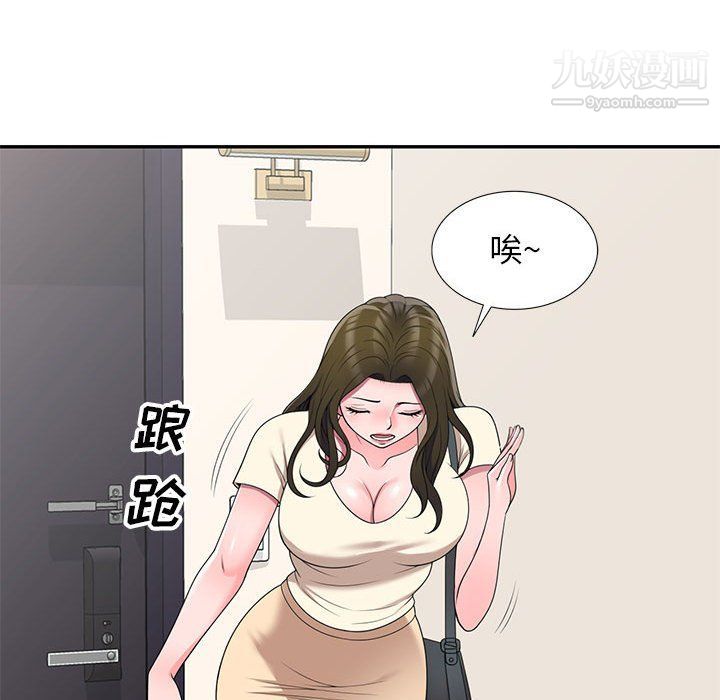 《家教老师不教课》漫画 第26話