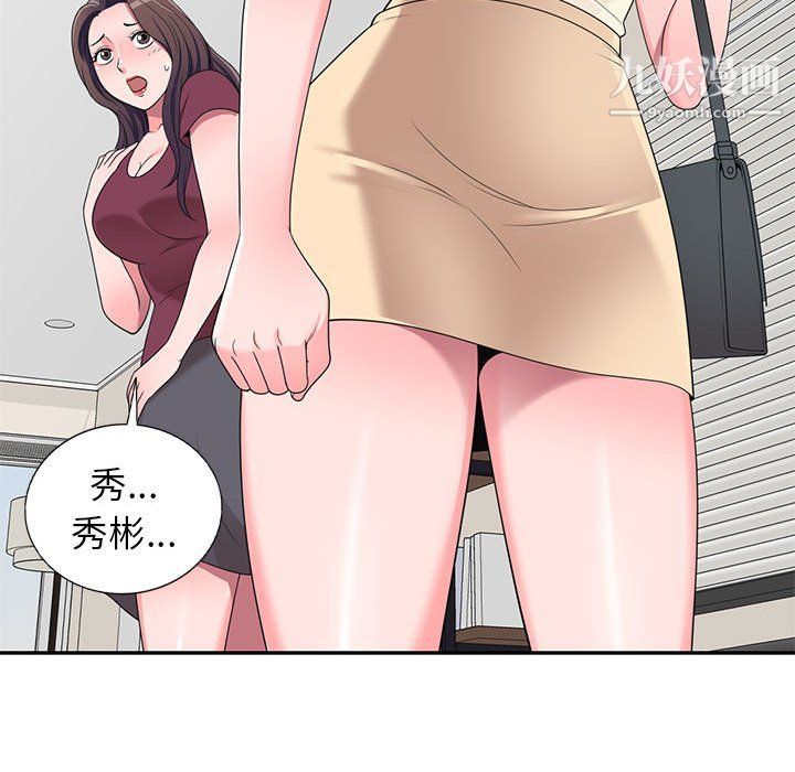《家教老师不教课》漫画 第26話