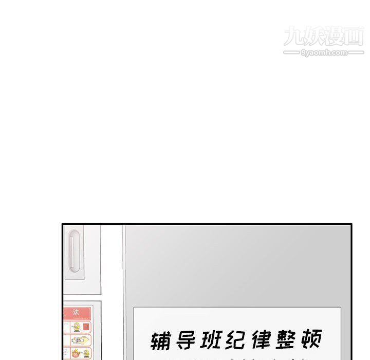 《家教老师不教课》漫画 第26話