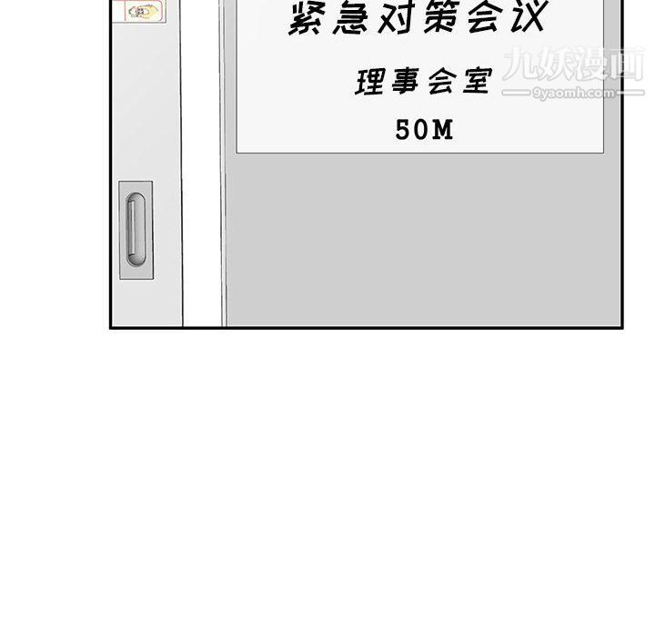 《家教老师不教课》漫画 第26話