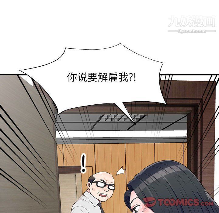 《家教老师不教课》漫画 第26話
