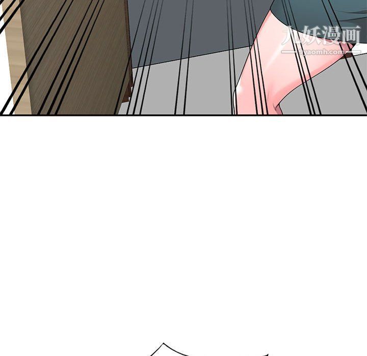 《家教老师不教课》漫画 第26話