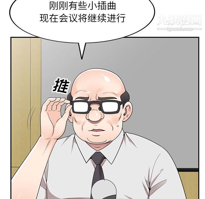 《家教老师不教课》漫画 第26話