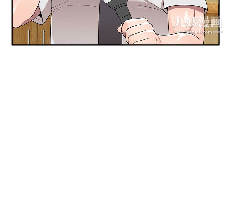 《家教老师不教课》漫画 第26話