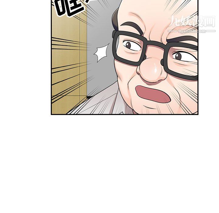 《家教老师不教课》漫画 第26話