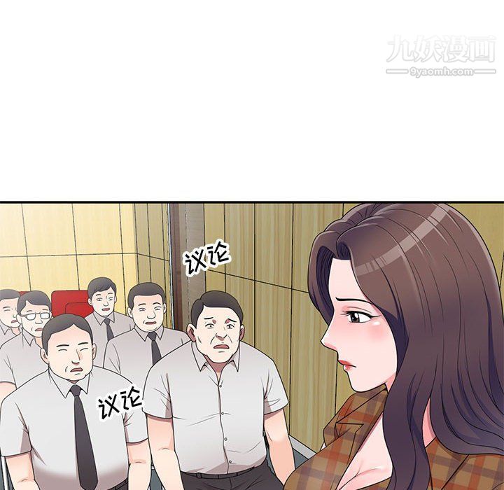 《家教老师不教课》漫画 第26話