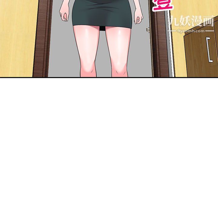 《家教老师不教课》漫画 第26話